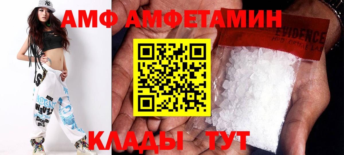 Екатеринбург  Амфетамин Розовый  Амфетамин  Вход с VPN 