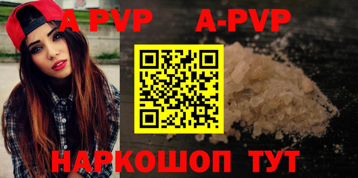 Екатеринбург  Альфа ПВП СК КРИС  Вход с VPN  Alfa_PVP Соль  Alpha PVP VHQ 