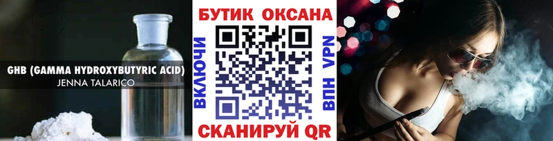 БУТИРАТ жидкий экстази  Екатеринбург 