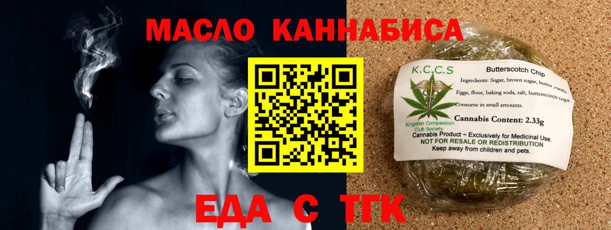 Екатеринбург  Cannafood марихуана  Вход с VPN 