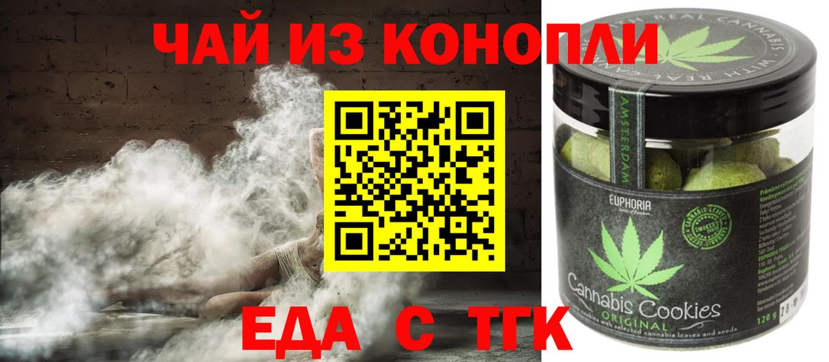 Cannafood конопля Екатеринбург