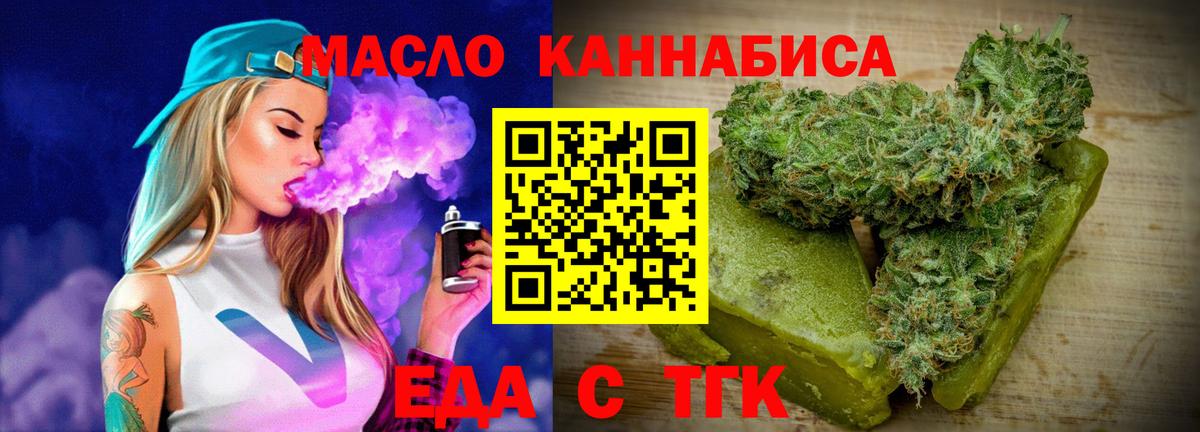 Еда ТГК конопля  Екатеринбург 