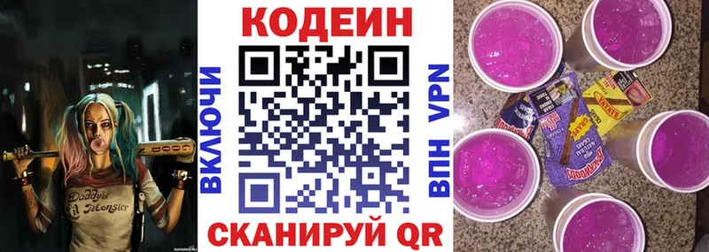 купить  цена  Екатеринбург  hydra ССЫЛКА  Кодеиновый сироп Lean Purple Drank 