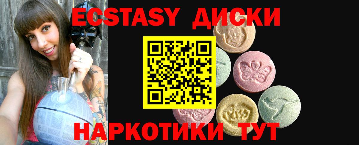 Экстази VHQ  Ecstasy  Екатеринбург  Вход с VPN  Экстази Cube 