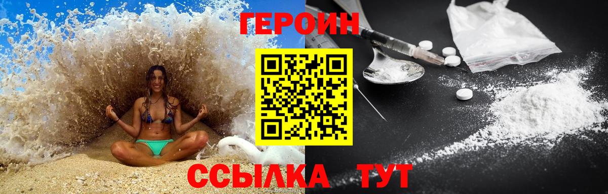 Екатеринбург  Героин VHQ  Вход с VPN 
