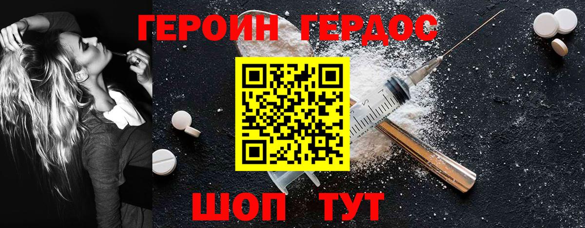 Героин белый  Екатеринбург 