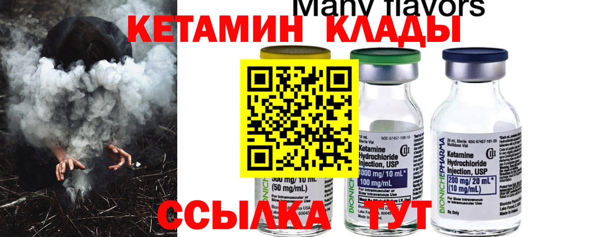 Кетамин ketamine  КЕТАМИН VHQ  Екатеринбург 