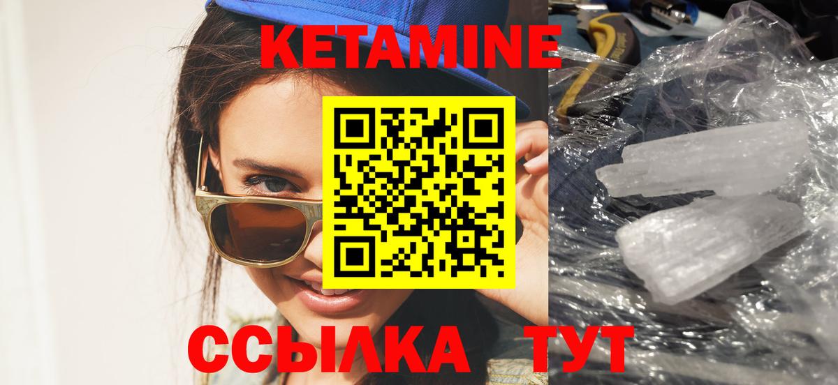 Екатеринбург  КЕТАМИН VHQ  Вход с VPN 