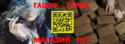 гашик Бузулук