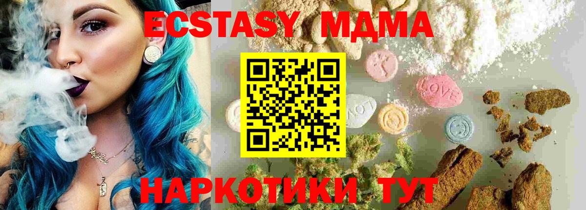MDMA кристаллы  Вход с VPN  Екатеринбург  MDMA молли 