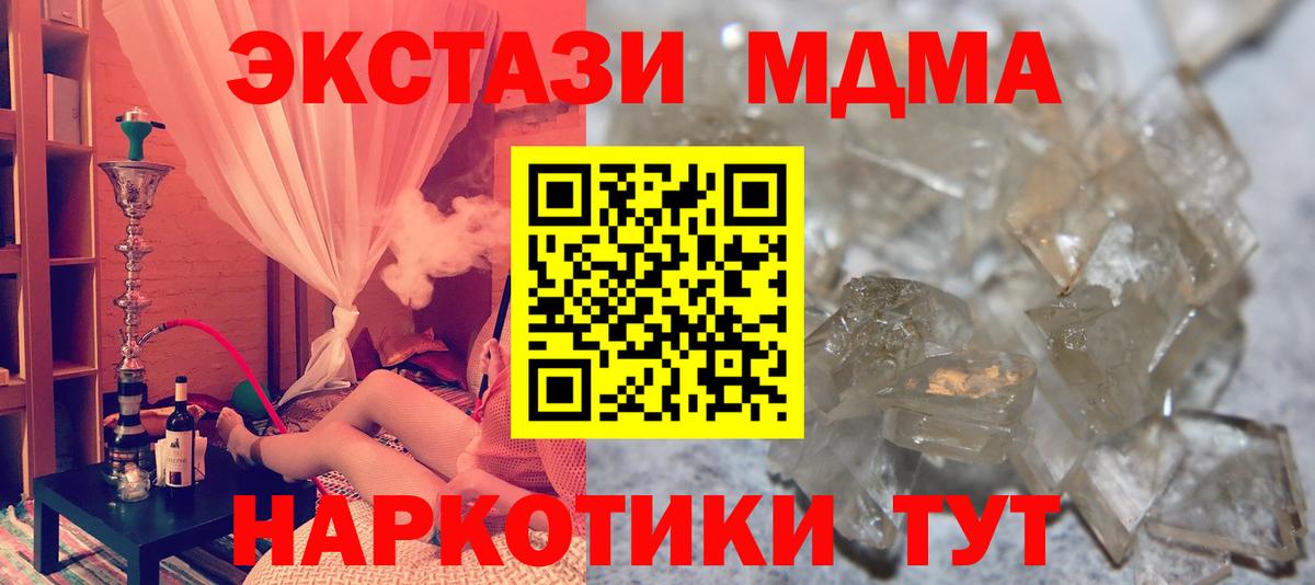 MDMA молли  Екатеринбург 