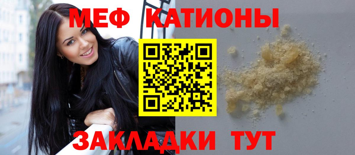 МЯУ-МЯУ  Екатеринбург  Мефедрон 4 MMC 