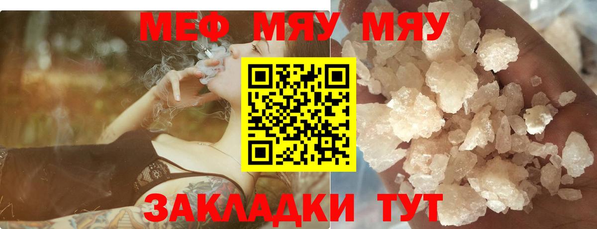 МЕФ мука Екатеринбург