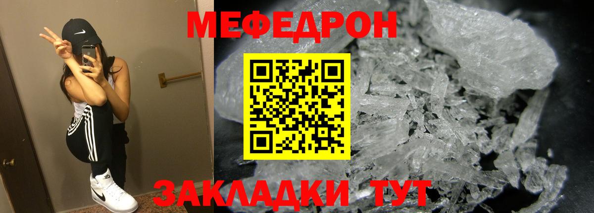 МЕФ мука Екатеринбург