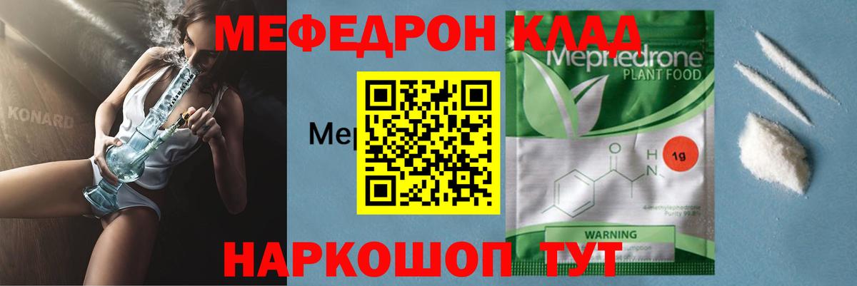 Екатеринбург  Мефедрон мяу мяу  МЯУ-МЯУ  Вход с VPN  МЯУ-МЯУ мука 