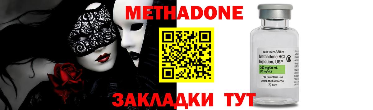 hydra tor  МЕТАДОН белоснежный  Вход с VPN  Екатеринбург  это наркотические препараты  МЕТАДОН кристалл 