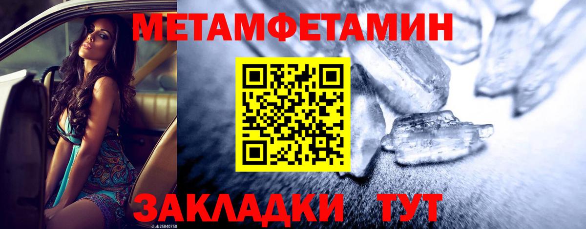 Метамфетамин  Екатеринбург  Метамфетамин Декстрометамфетамин 99.9% 