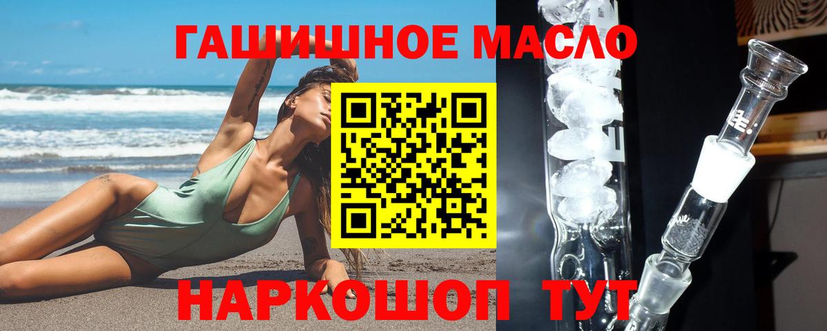 Екатеринбург  Дистиллят ТГК гашишное масло  Вход с VPN 
