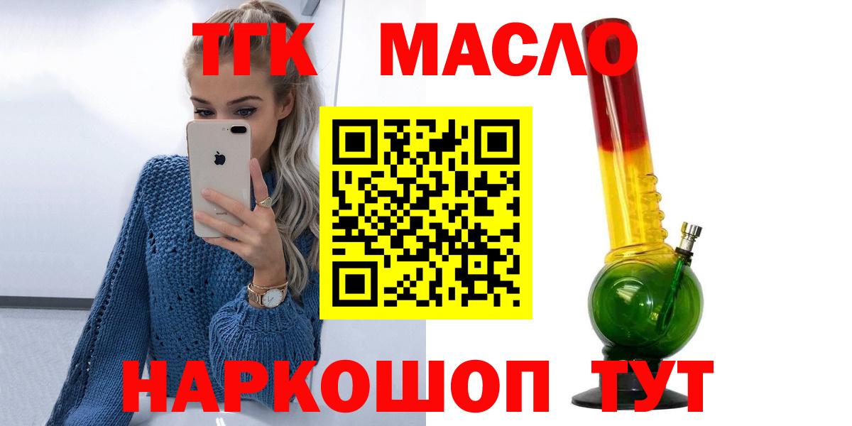 Дистиллят ТГК вейп Екатеринбург