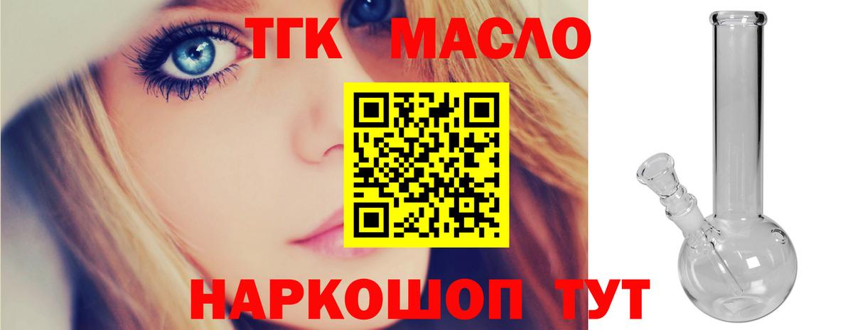 Дистиллят ТГК Wax Екатеринбург