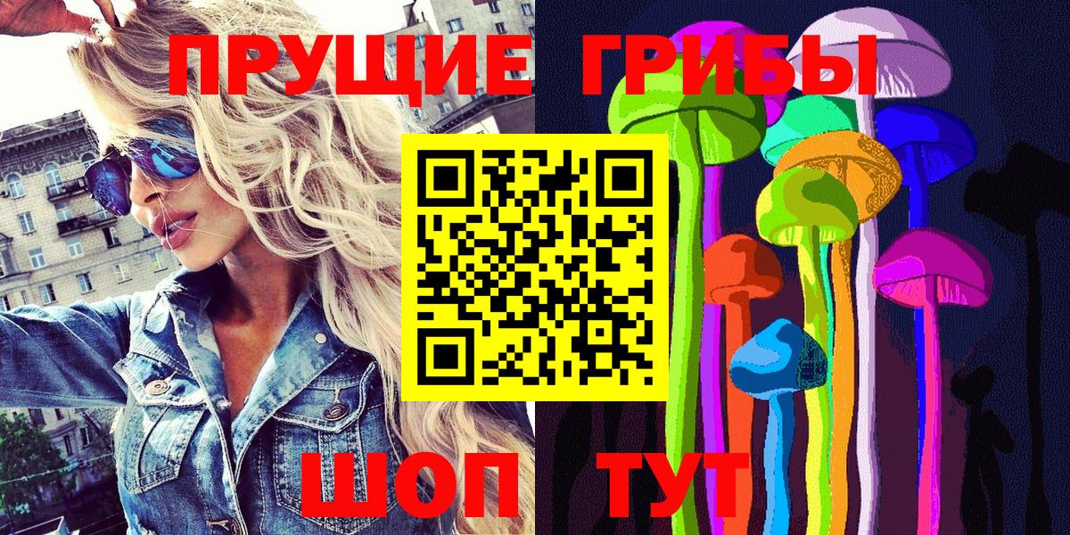 Псилоцибиновые грибы мухоморы  Вход с VPN  Псилоцибиновые грибы мицелий  Екатеринбург 