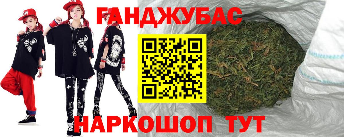 Конопля Ganja Екатеринбург